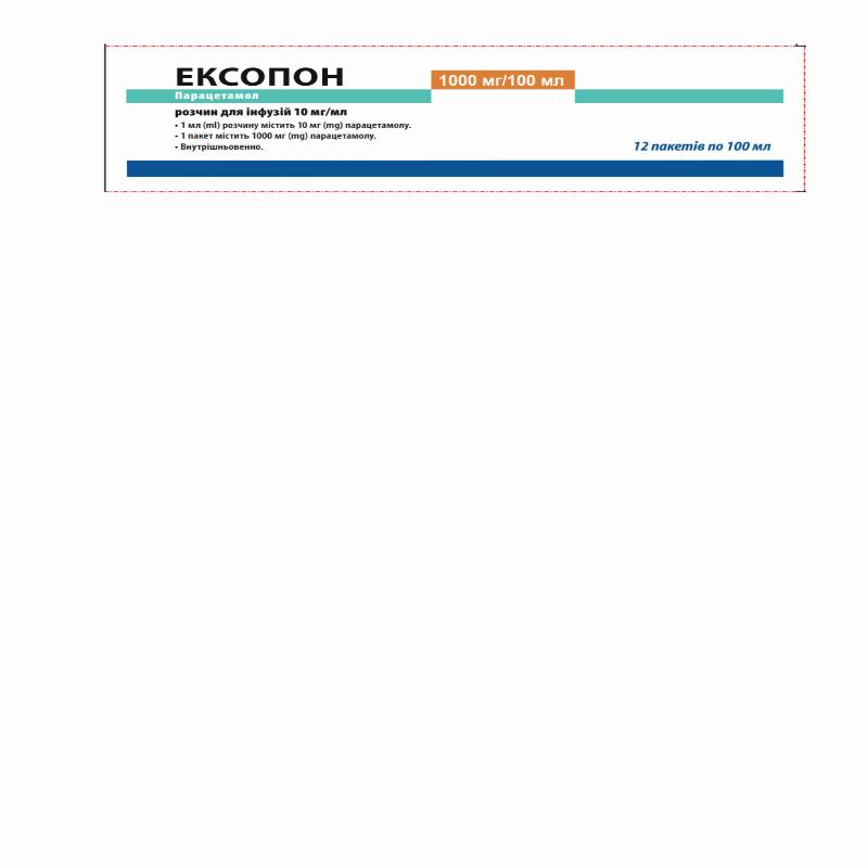 ЕКСОПОН розчин д/інф.,10мг/мл по 100мл розчину у контейн. в захисному пакеті,№12